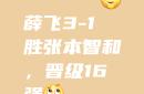 包含正在进行的比赛悬念重重，胜负难料的词条