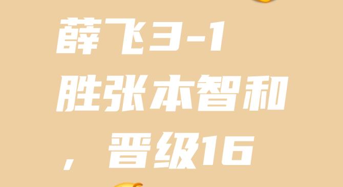 包含正在进行的比赛悬念重重，胜负难料的词条