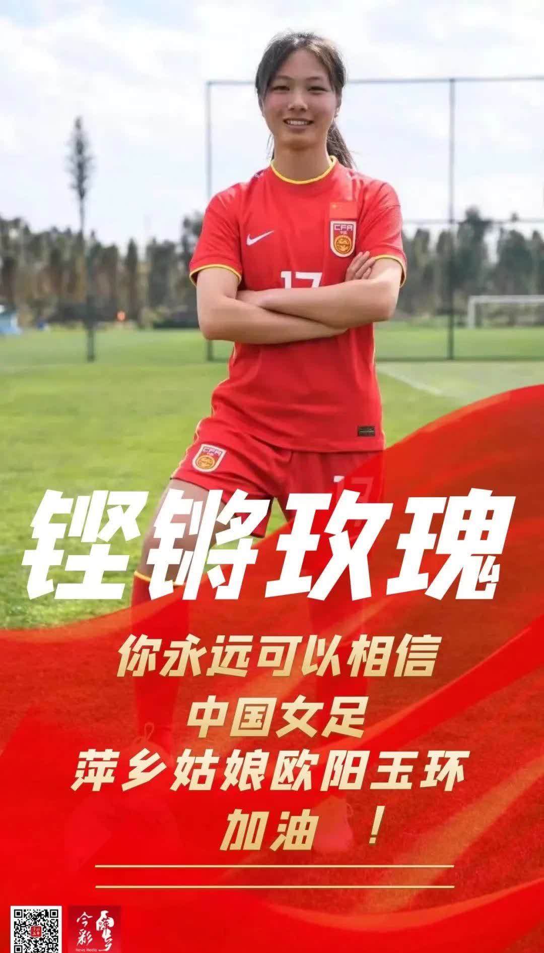 包含中国女足战胜强敌，队员们备战精神可嘉的词条