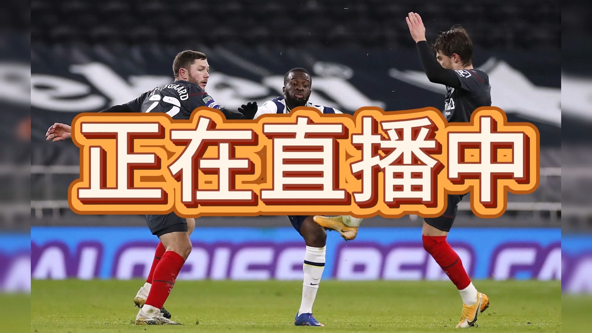 复仇之战！博尔特率领西班牙队成功挺进决赛